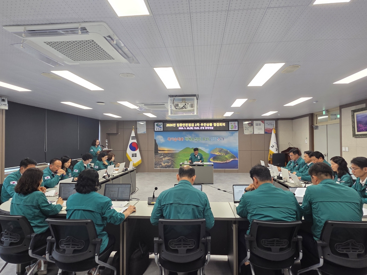 고성군, 2026년 집중안전점검 추진상황 점검회의 개최