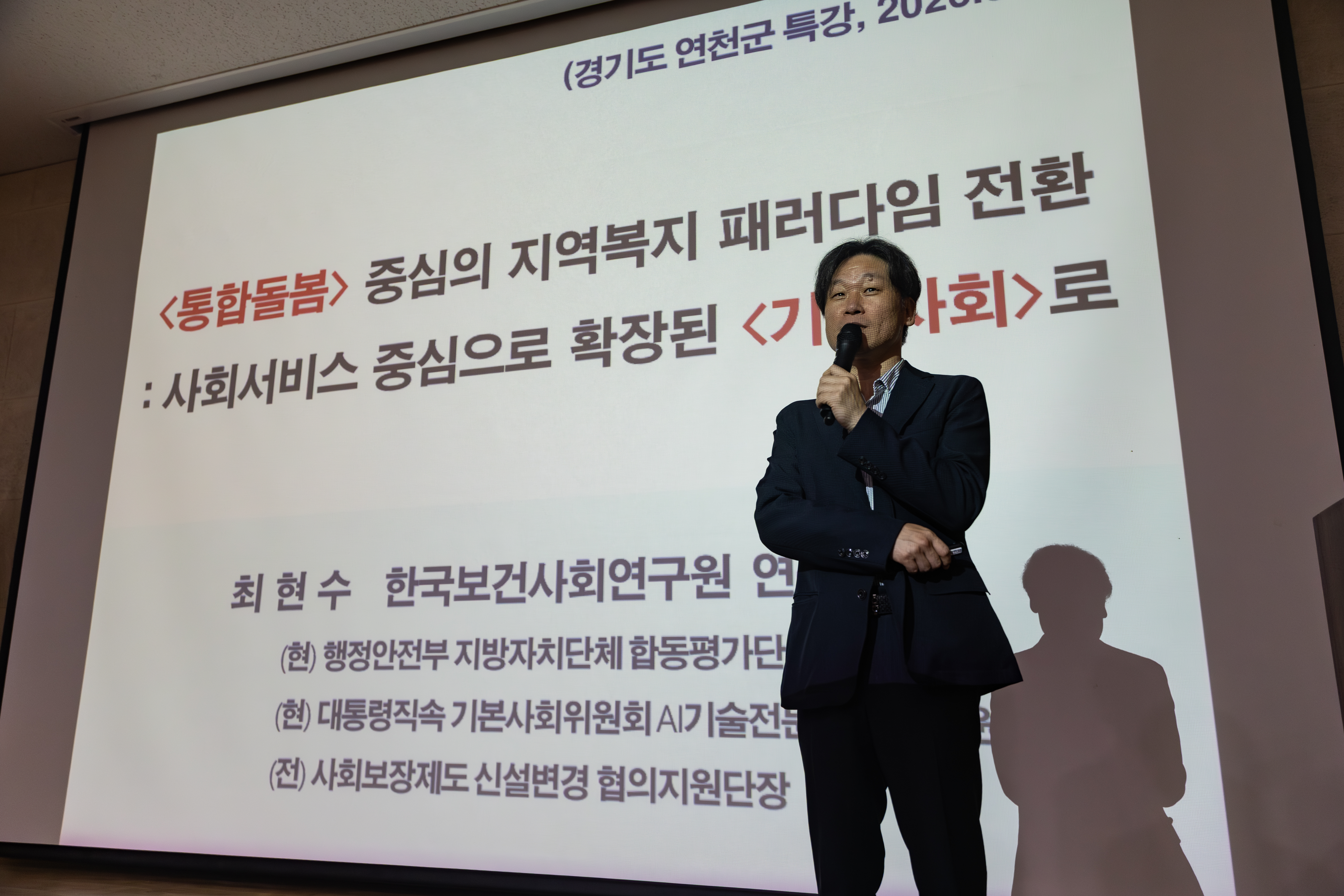 연천군, 통합돌봄 사업 관계 간부 공무원 대상 교육 실시