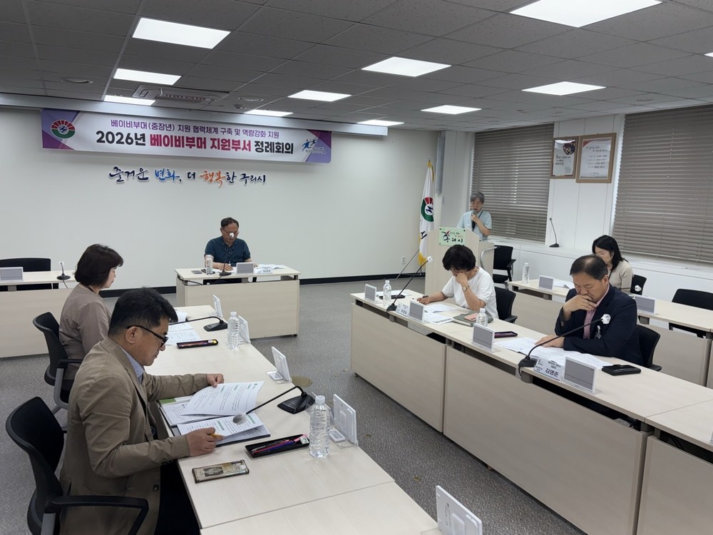구리시, 2026년 상반기 베이비부머 지원 부서 정례회의 개최