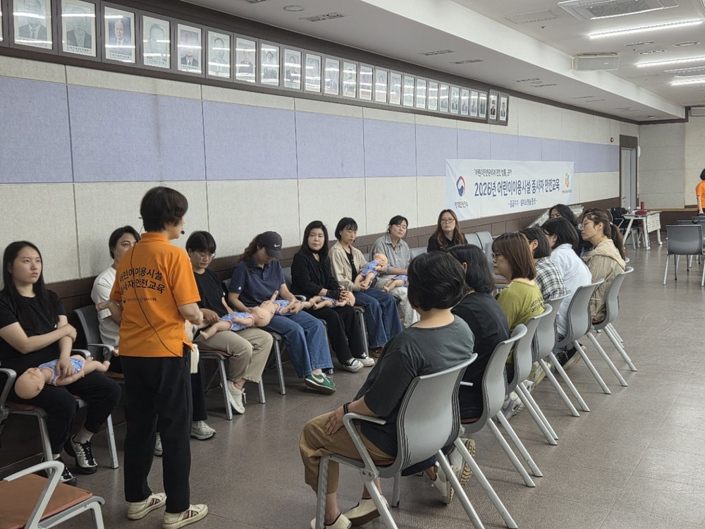 이천시, 어린이 이용시설 종사자 대상 안전교육 실시
