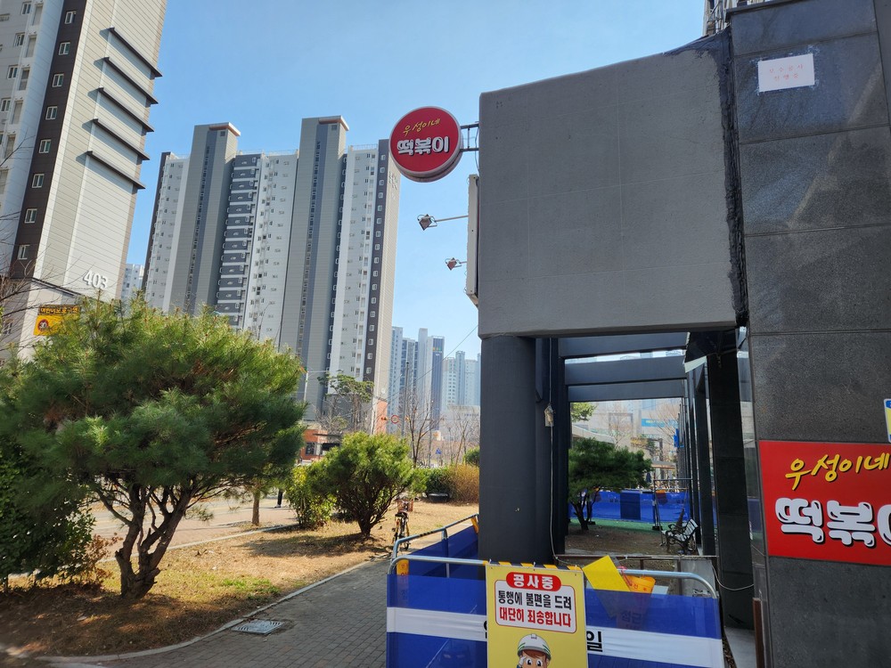 인천 서구, '가정LH3단지' 장식구조물 철거현장 집중점검