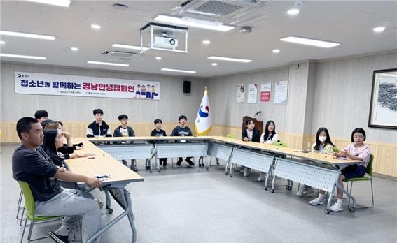 통영시, 청소년과 함께하는 ‘경남안녕캠페인’ 첫걸음