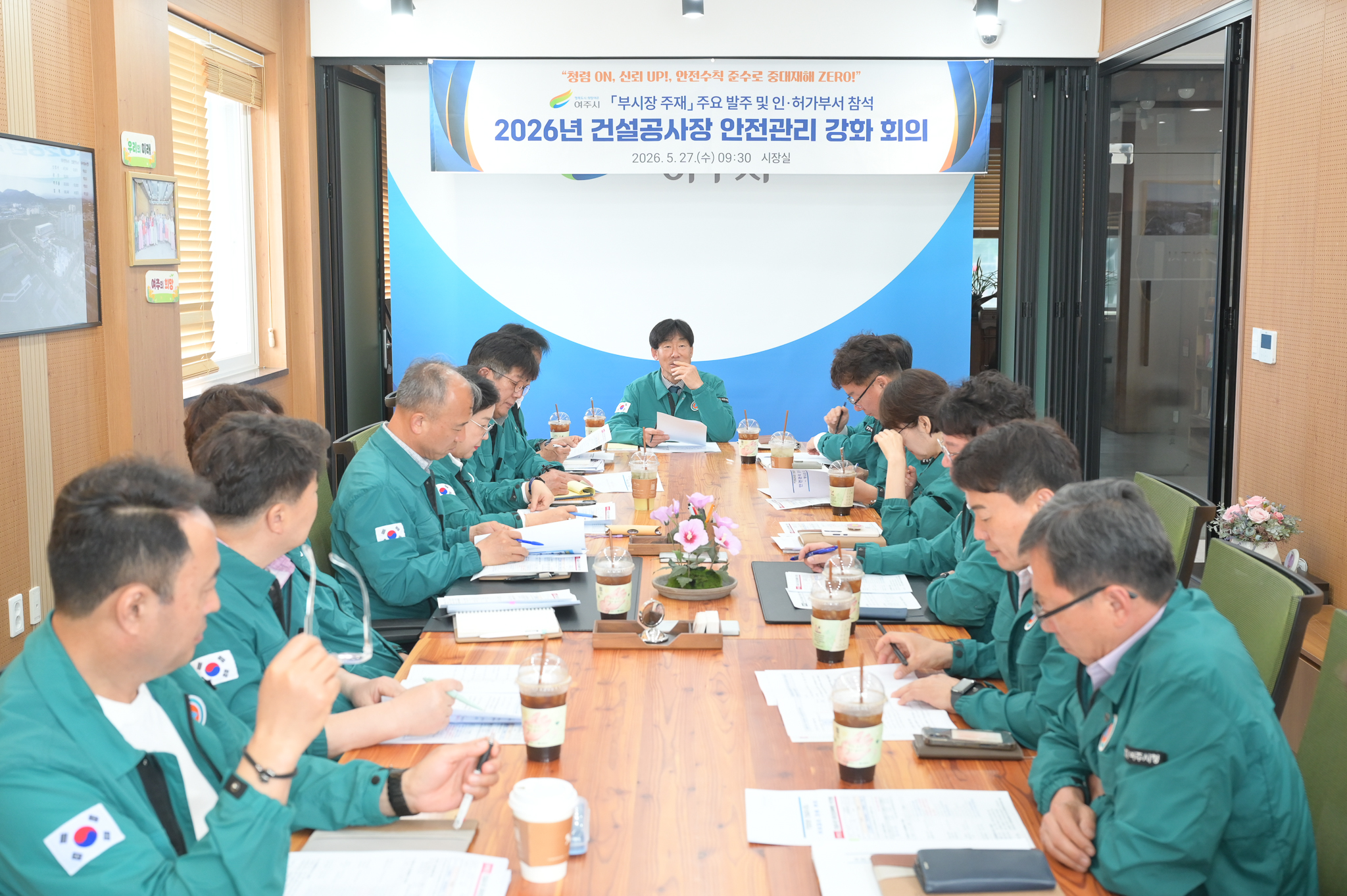 여주시, 건설공사장 안전관리 강화 회의 개최