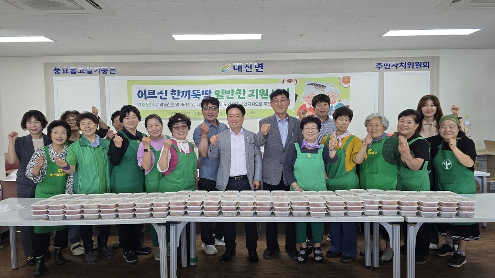 대신면 지사협, 새마을 부녀회와 함께하는 어르신 한끼뚝딱 밑반찬 지원사업 실시