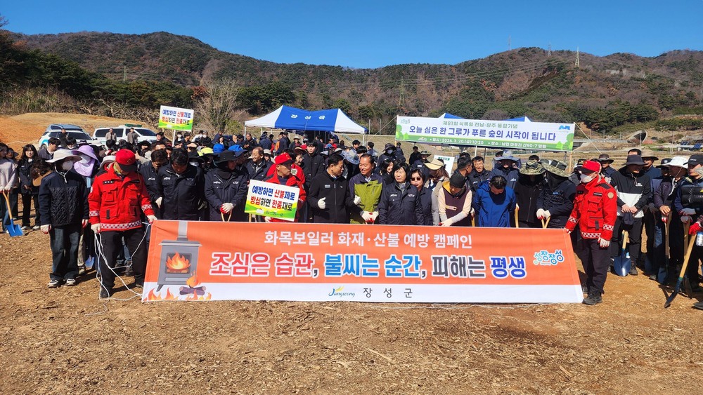 ‘숲의 도시’ 장성군, 봄철 산불 발생 ‘0건’ 달성!