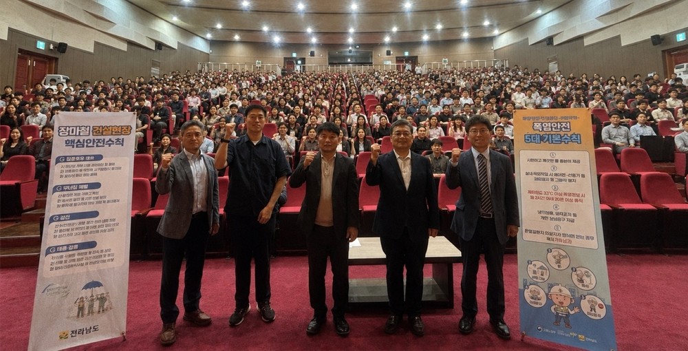 전남도, 부실시공·안전사고 예방 나선다