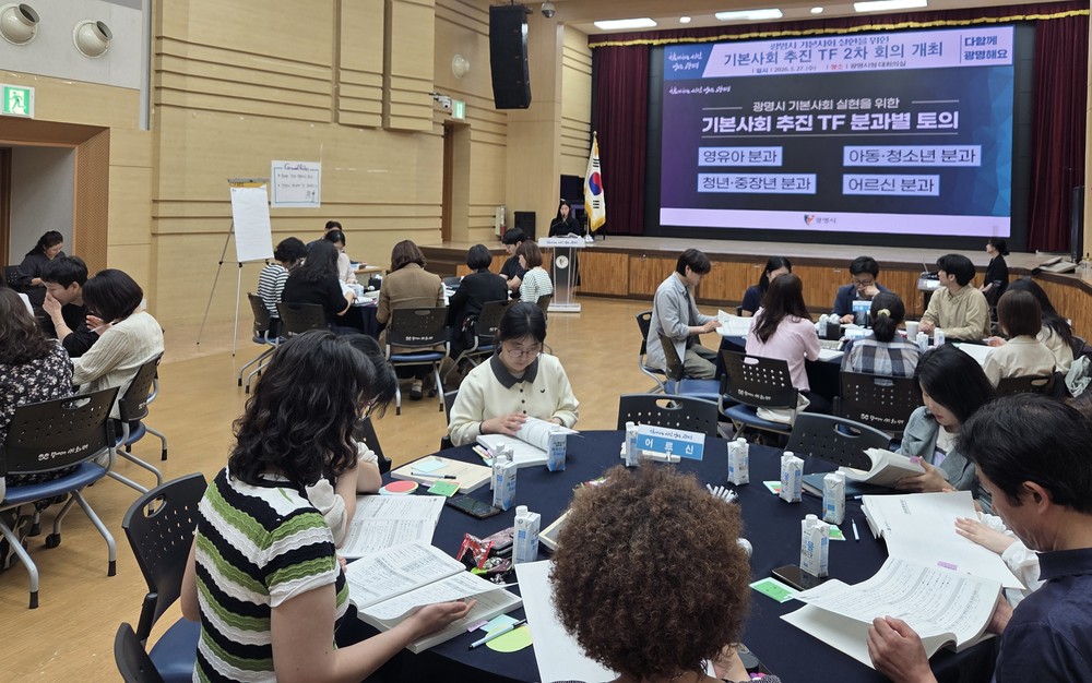 광명시, 기본사회 정책 사각지대 해소 본격 논의… 96개 사업 전수 진단