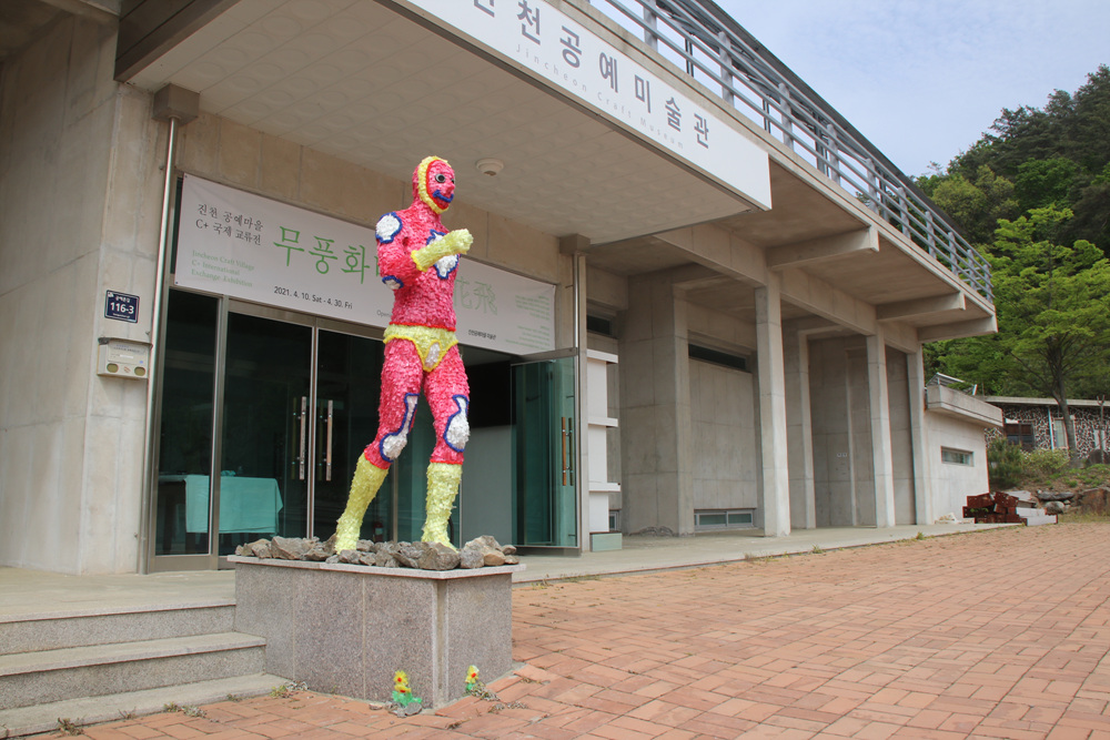 진천공예마을, 창립 20주년 기념 특별기획전 개최