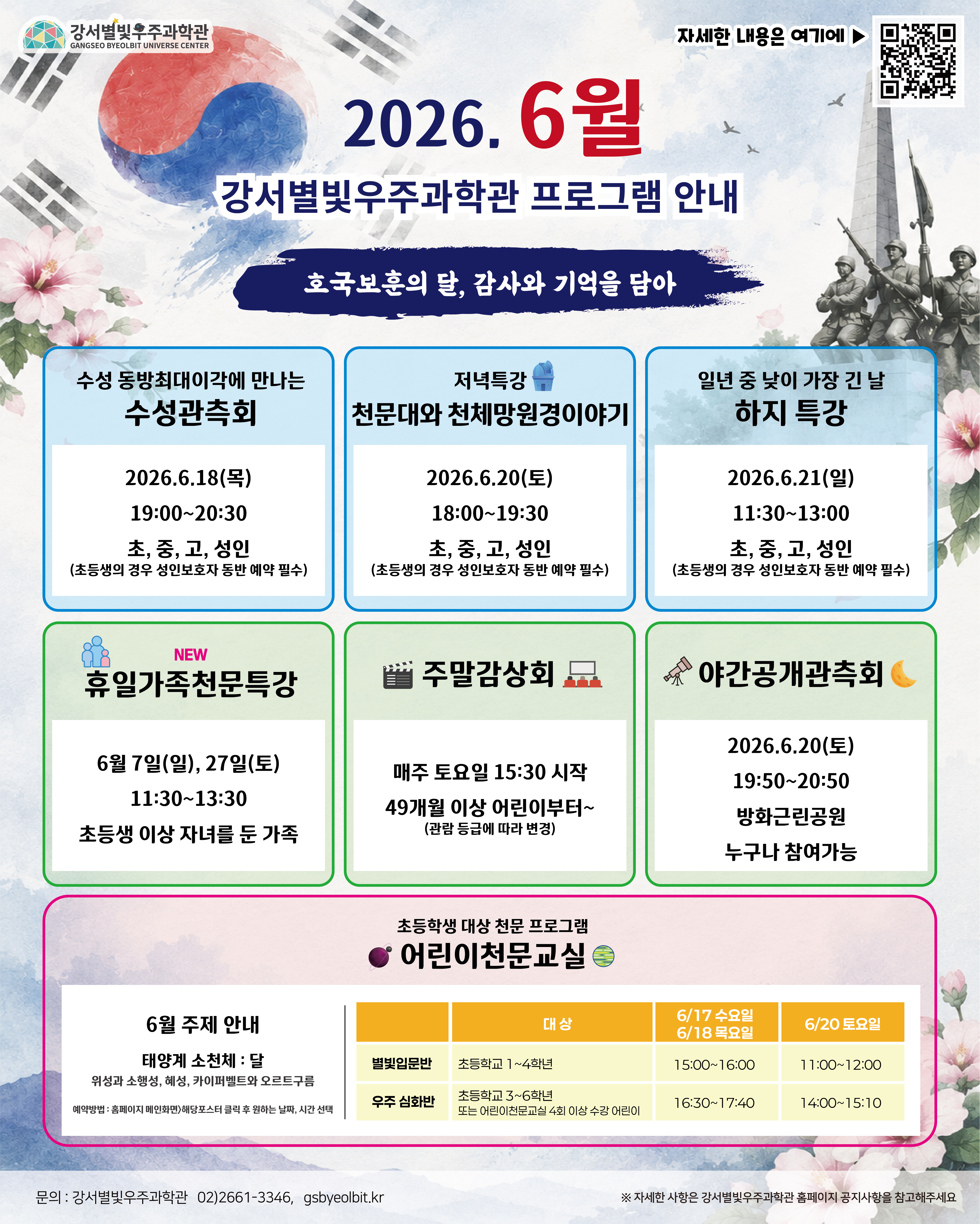 "행성 중 가장 보기 힘든 수성, 6월에 맨눈으로 보세요"
