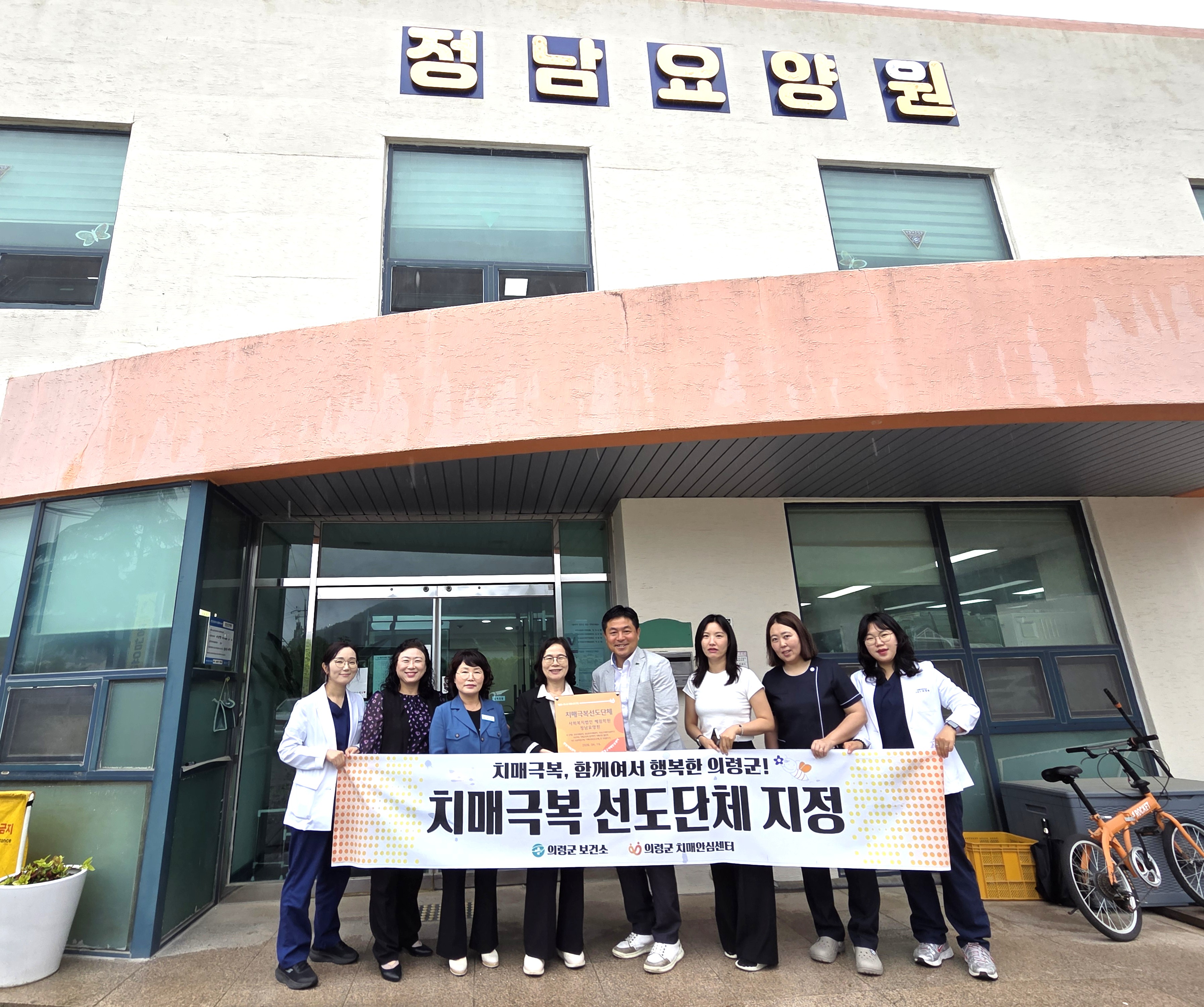 의령군, 치매극복선도단체 5개소 신규 지정