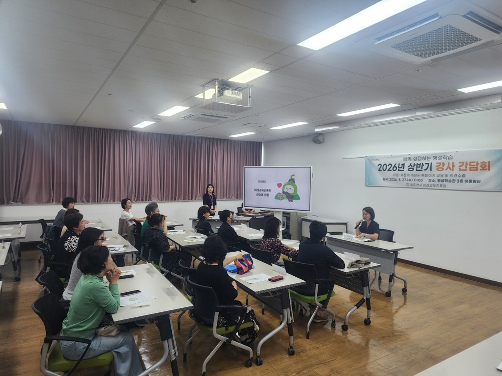 동두천시 미래교육진흥원, 강사 간담회 통해 학습환경 개선과 현장 의견 적극 반영