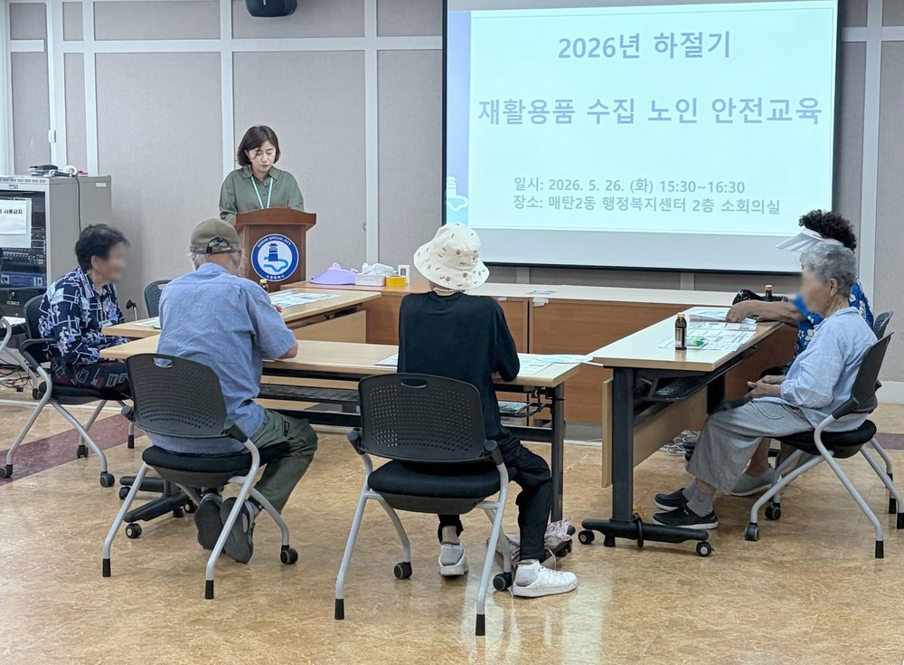 수원시 영통구, 재활용품 수집 어르신 대상 안전교육 실시