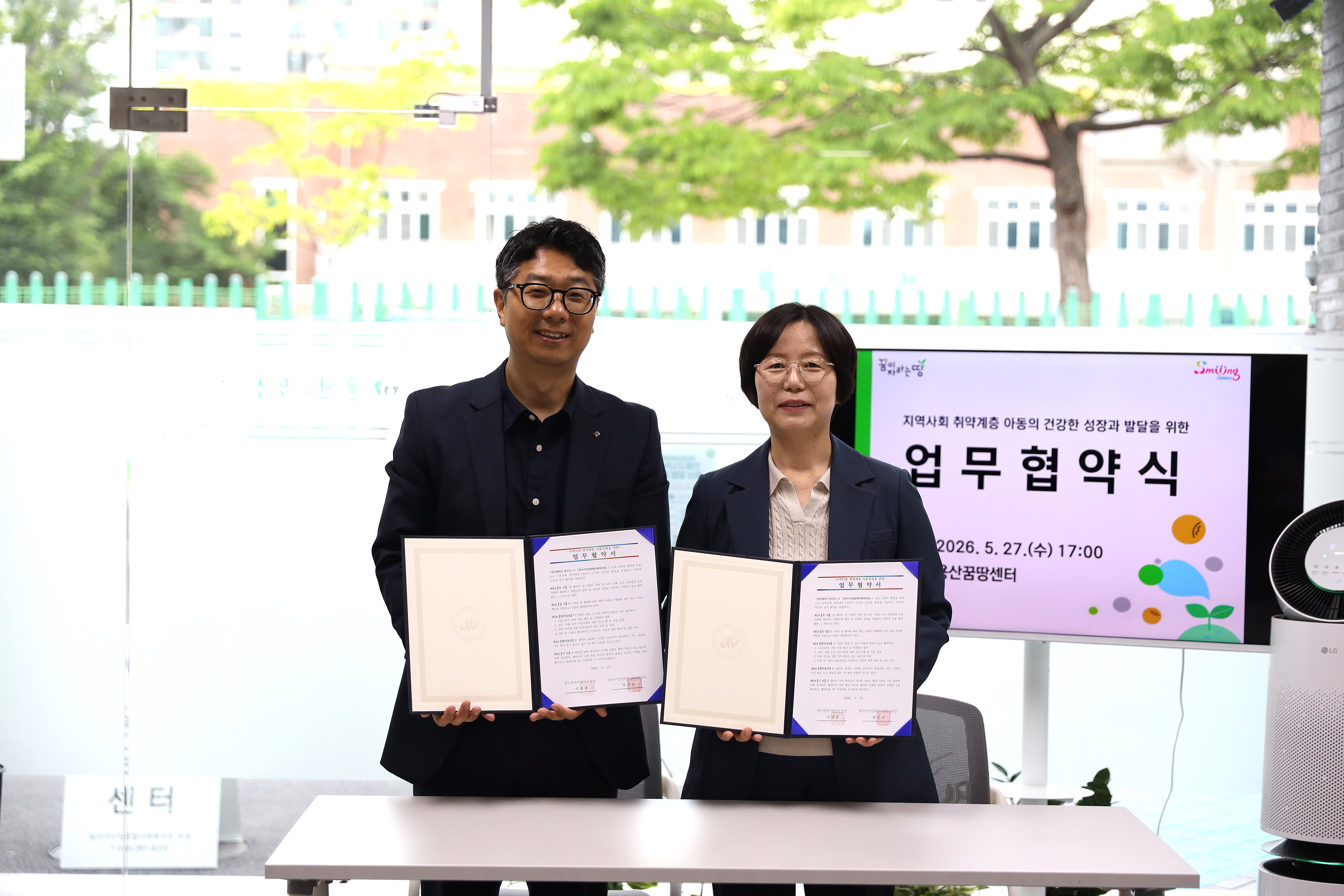 달서구드림스타트–신당종합사회복지관, 취약계층 아동 지원 맞손