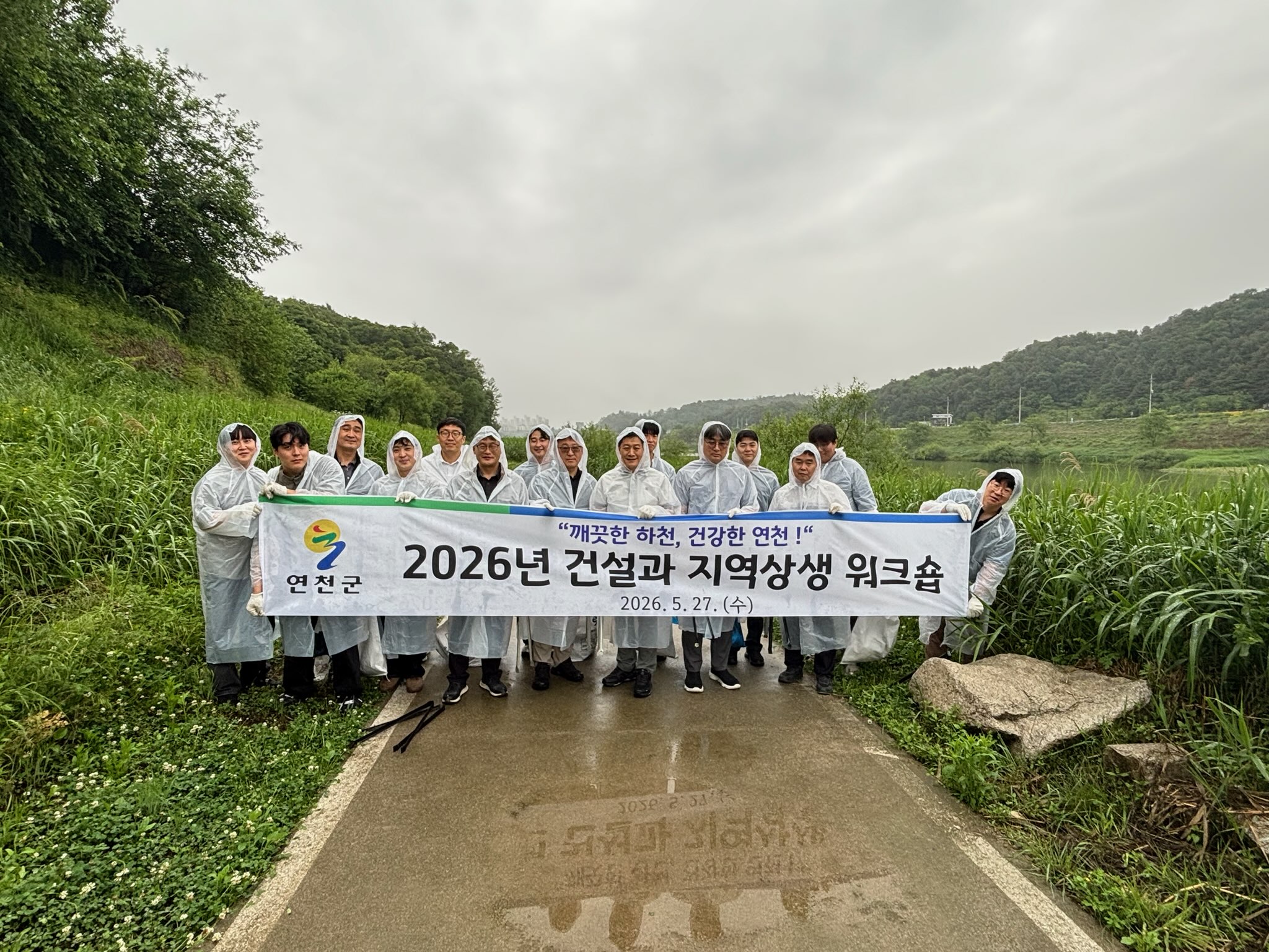 연천군, 행락철 대비 하천변 ‘플로깅’ 환경 정화 활동 펼쳐