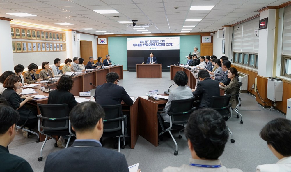 목포시, 전남·광주 행정통합 대응 전략과제 2차 보고회 개최
