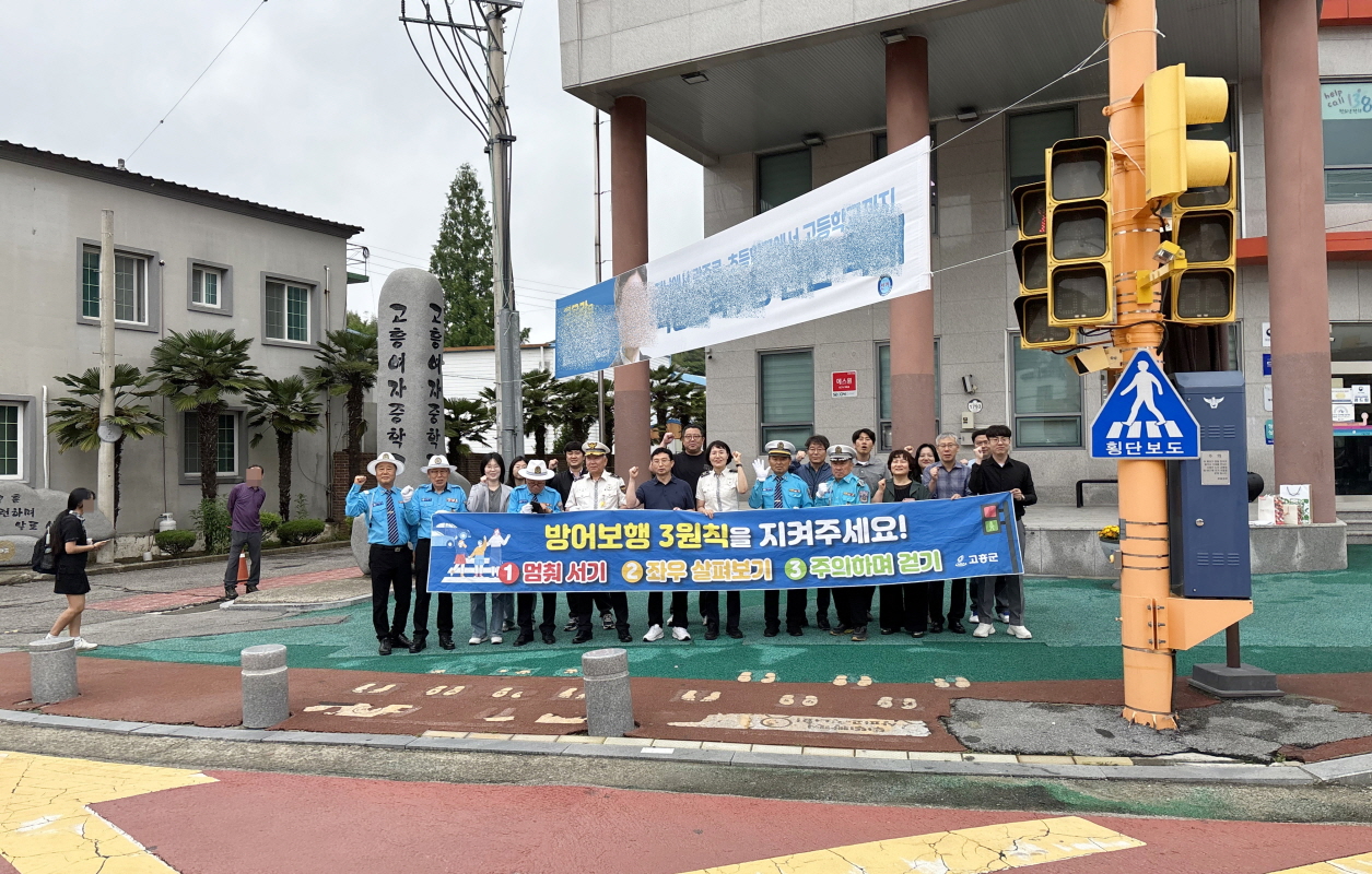 고흥군, 행락철 교통안전 캠페인 실시