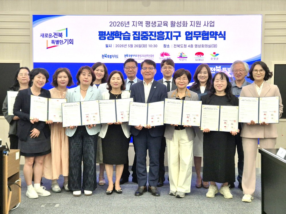 순창군, 평생학습 집중진흥지구 업무협약 체결