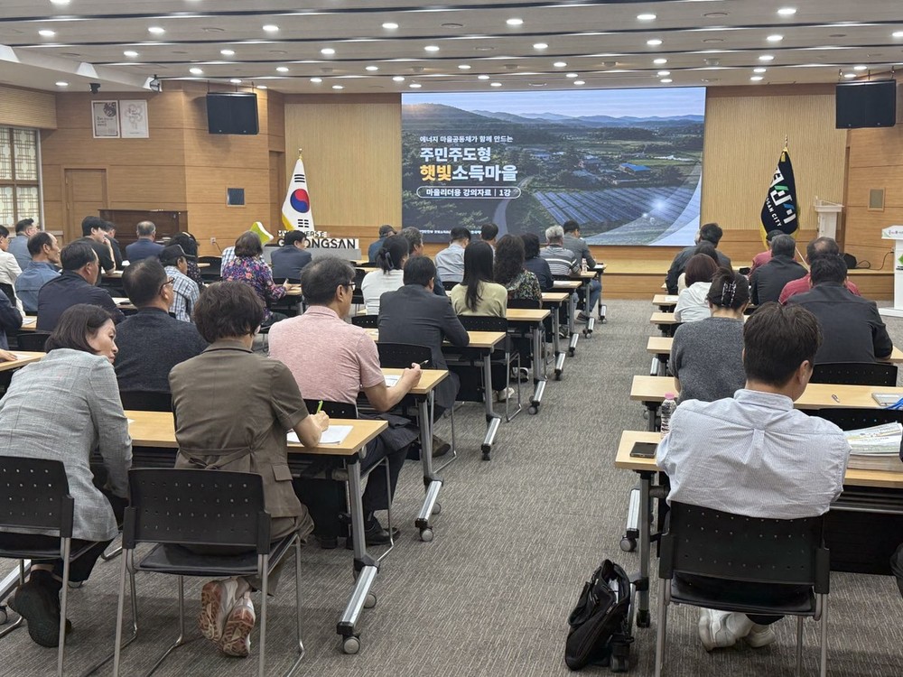 경산시, 주민 주도형 ‘햇빛소득마을 공모사업’ 주민 설명회 개최