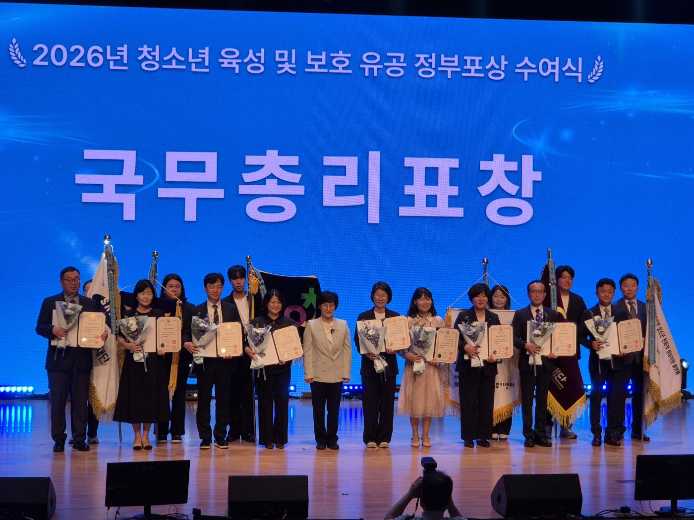 밀양시 학교밖청소년지원센터, 2026년 청소년 육성 및 보호 유공 국무총리 표창 수상
