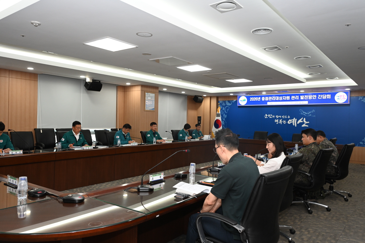 예산군, 2026년 중점관리대상자원 관리 발전방안 간담회 개최