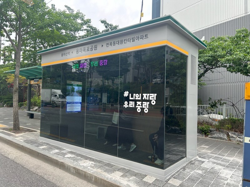 중랑구, 용마폭포공원 버스정류소 ‘스마트쉼터’ 신규 설치
