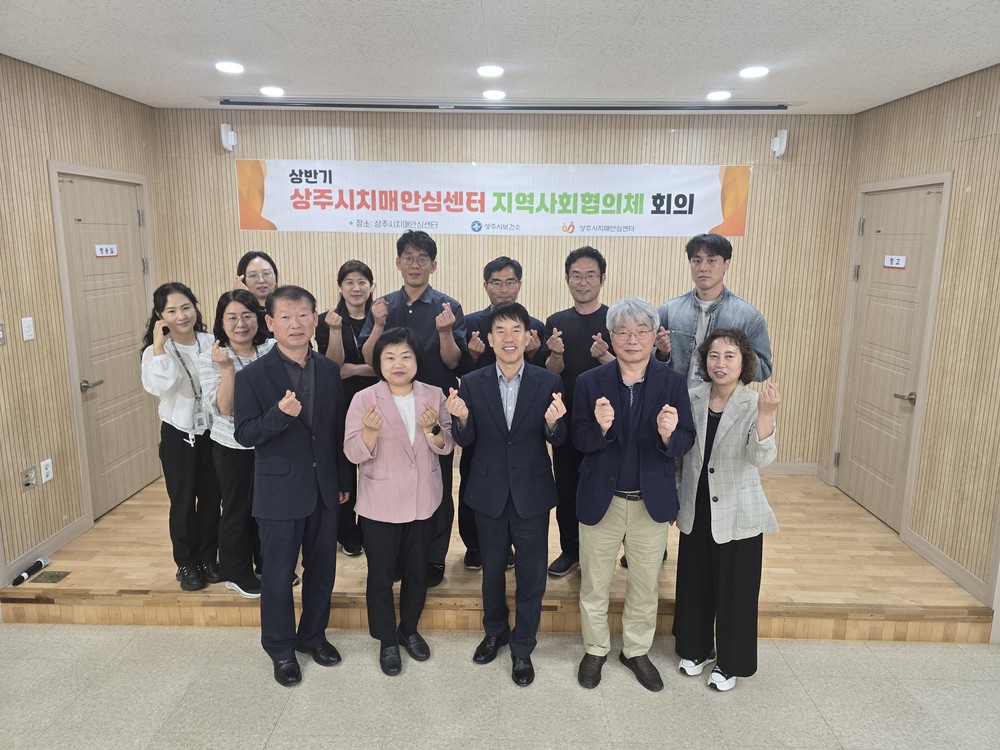 상반기 지역사회협의체 회의 개최