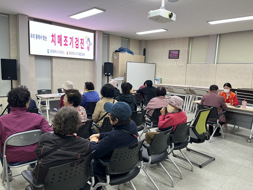 광주 서구, 노인일자리 참여자 정신건강 챙긴다