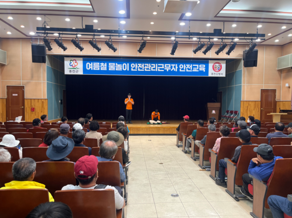 홍천군, 물놀이 안전관리요원 사전전문 교육 실시