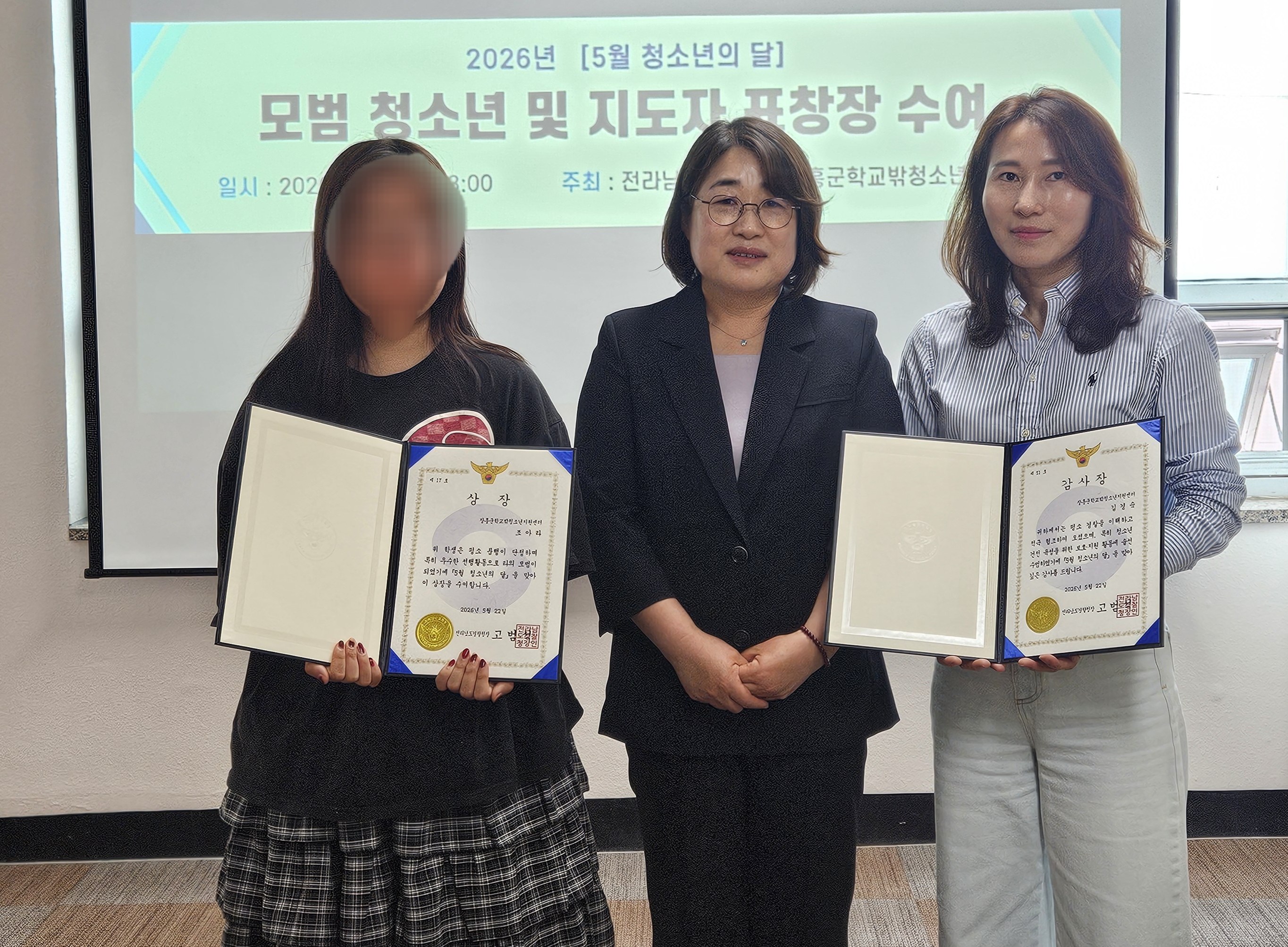 장흥군학교밖청소년지원센터, 4년 연속 ‘전남경찰청장 표창’ 수상자 배출