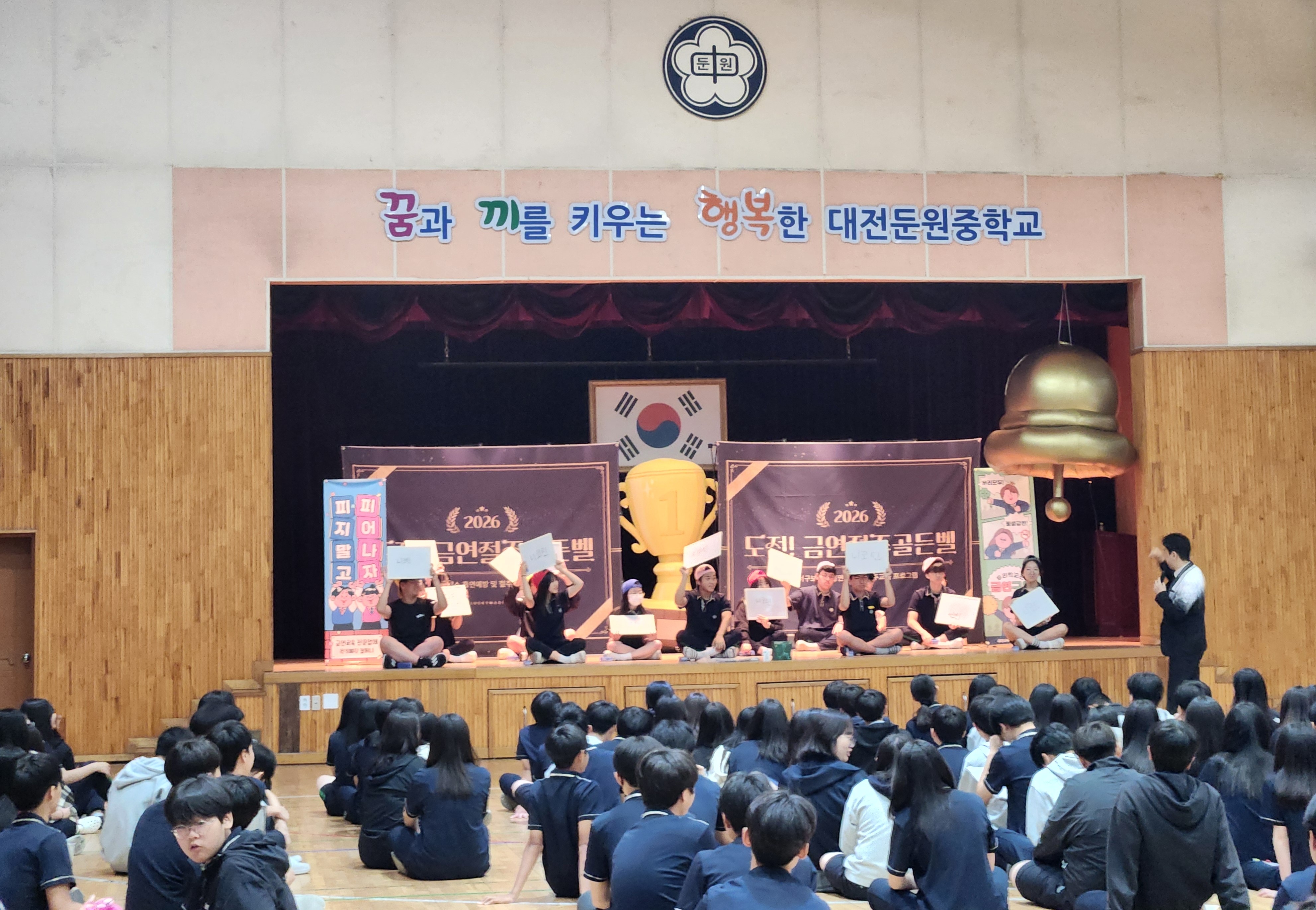 “전자담배도 위험”… 대전 서구, 학교 찾아가는 금연 교육