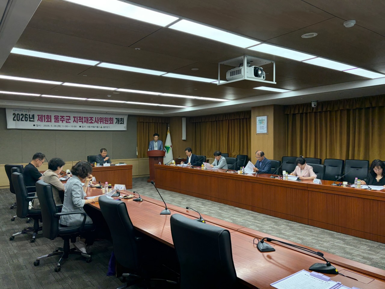 울주군, 2026년 제1회 지적재조사위원회 개최