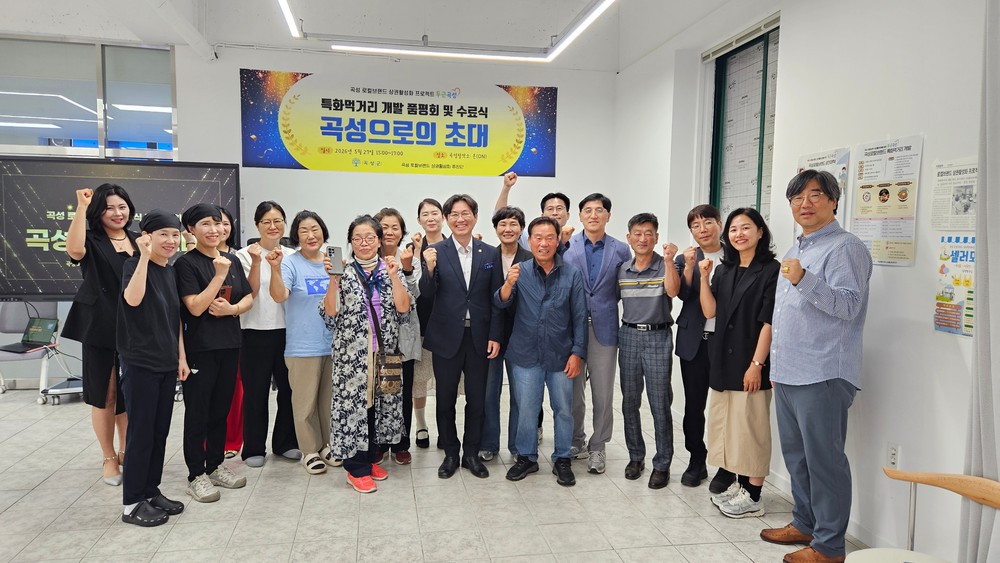 곡성군, ‘곡성으로의 초대’통해 지역 상권 부흥의 돛 올려