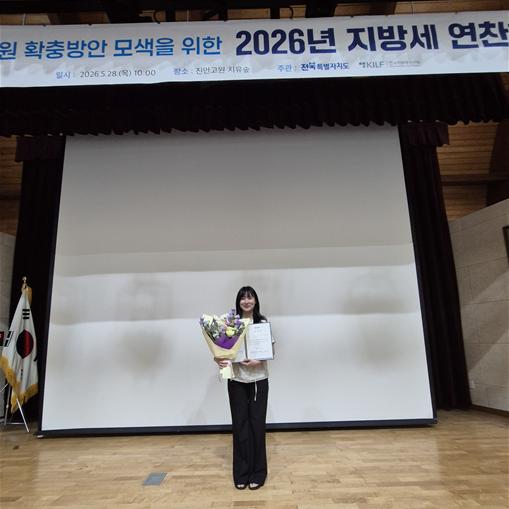 부안군, 2026년 전북특별자치도 지방세 연찬회 우수상 수상