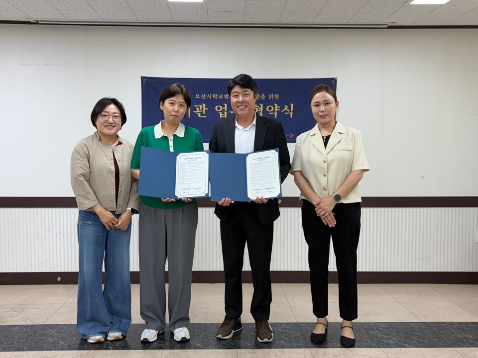 오산시학교밖청소년지원센터, 한국반려동물자격관리협회와 학교 밖 청소년 자립을 위한 업무협약 체결