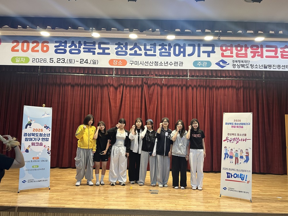 성주군 청소년, 정책 제안 역량 강화 워크숍 참가