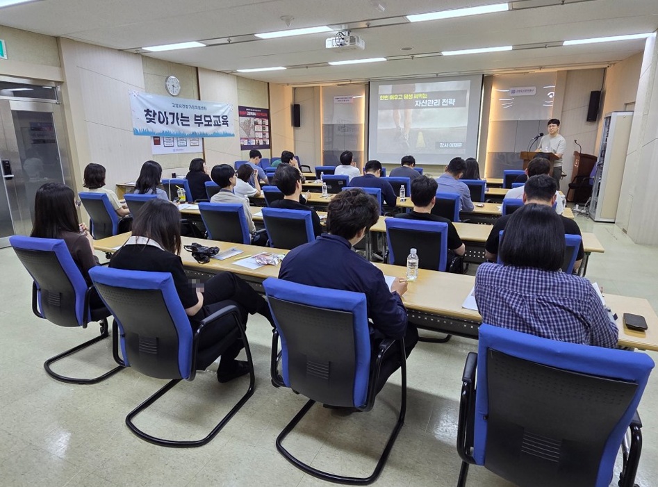 고양시건강가정지원센터, 고양도시관리공사서 찾아가는 부모교육 진행