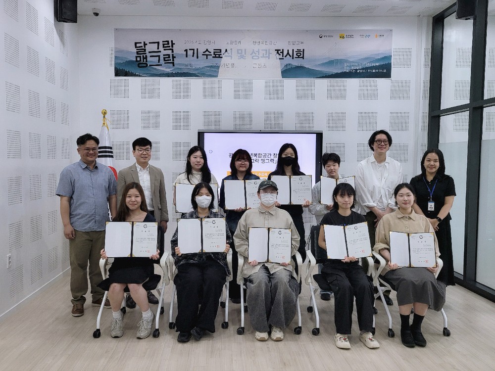광양시, ‘달그락맹그락 1기’ 성료… 로컬 굿즈·콘텐츠 성과 공유
