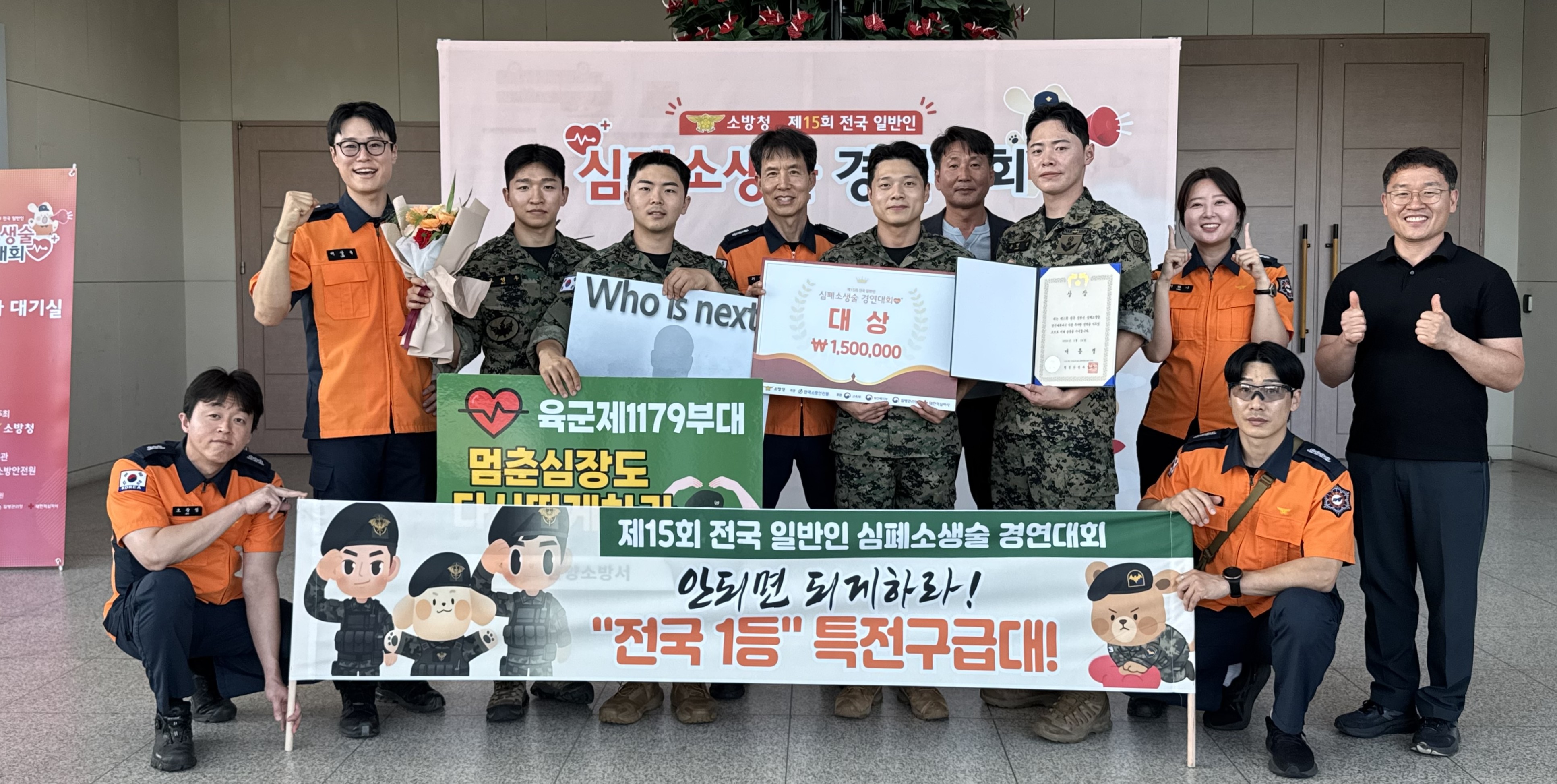 전남소방, 전국 심폐소생술 경연대회 대학생·일반부 대상