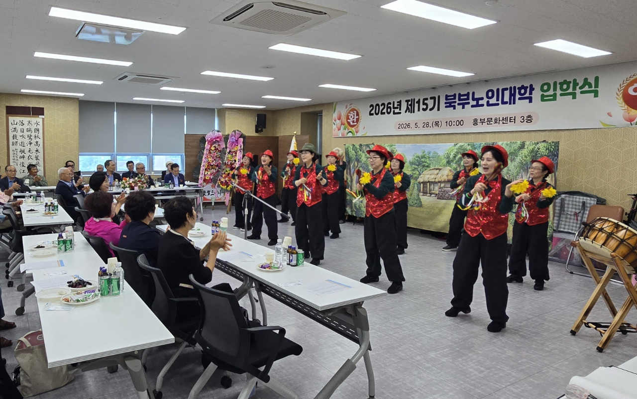 “배움에는 나이 없다”북부노인대학 힘찬 출발