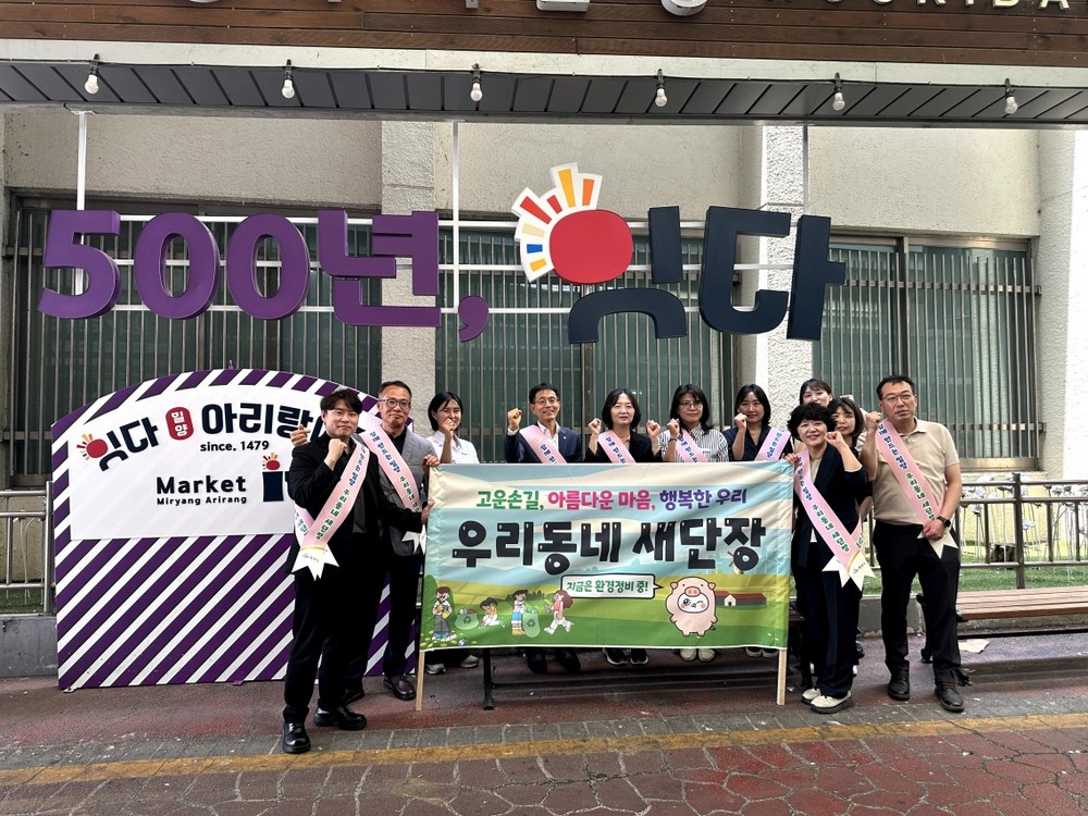 밀양시-소상공인시장진흥공단 경남지역본부, 전통시장 장보기로 지역경제에 활력
