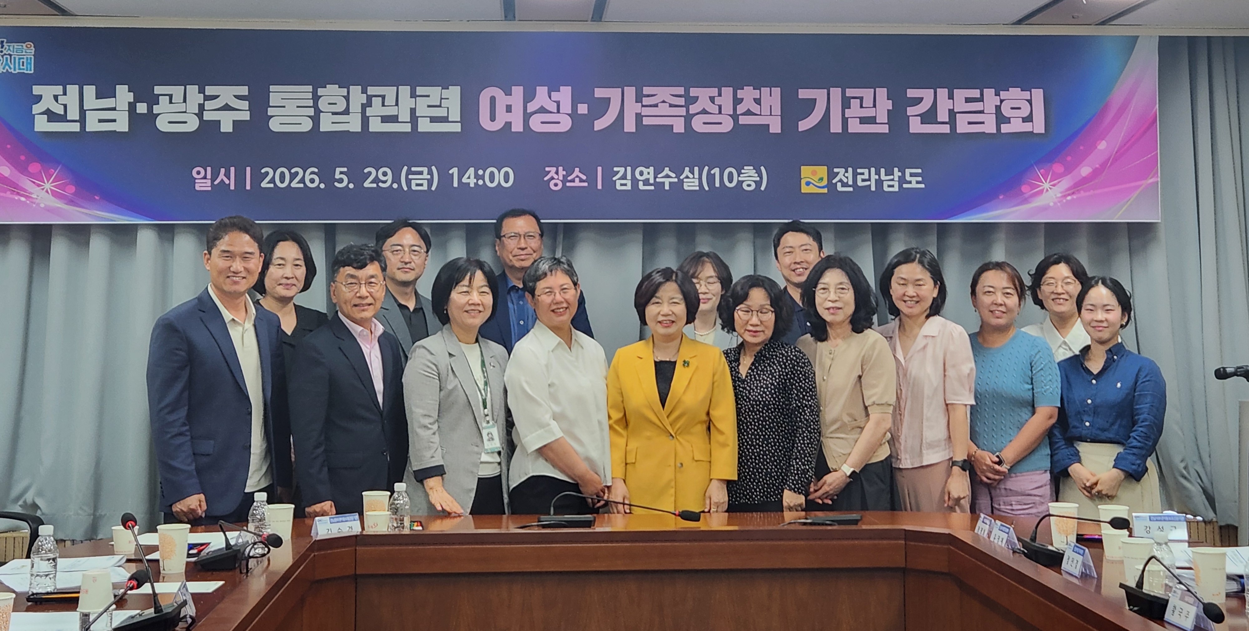 전남도, 여성·가족정책 분야 통합 대응 협력체계 구축
