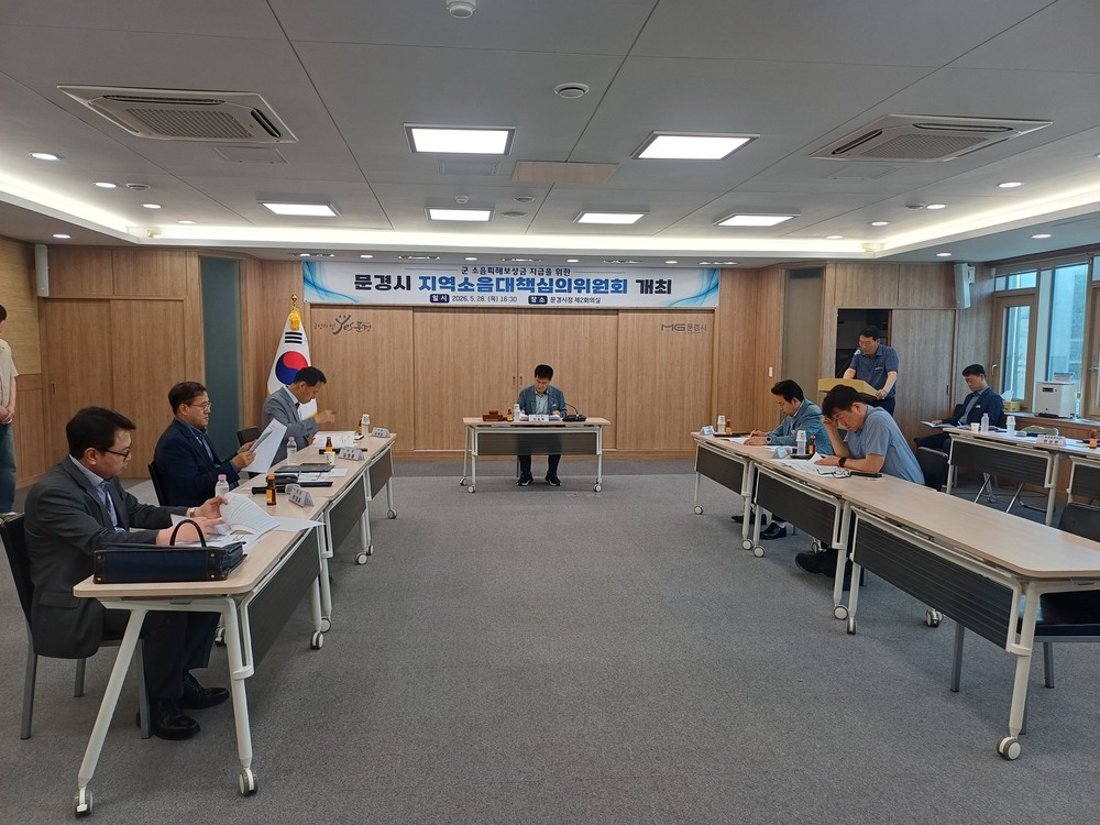 문경시, 군 소음 피해보상금 2억 9천만 원 지급 결정