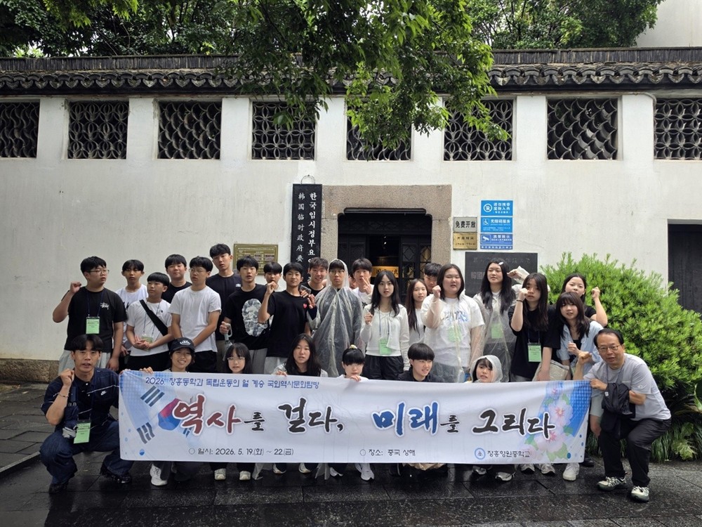장흥군, 지역 중학생 중국서 ‘독립운동 역사 발자취’ 따라가