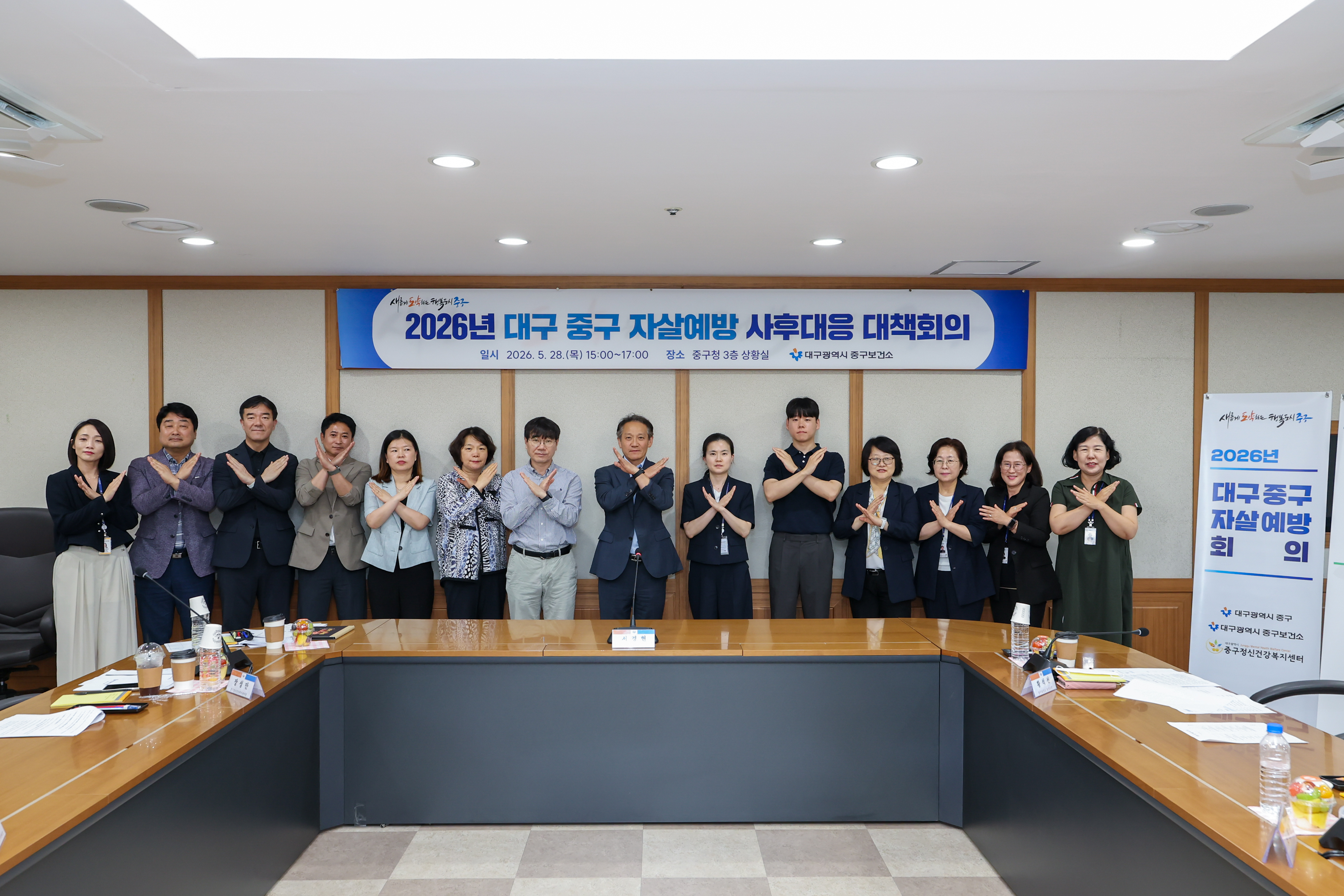 대구 중구, 자살예방 공동대응 대책회의 개최… 기관 협력 강화