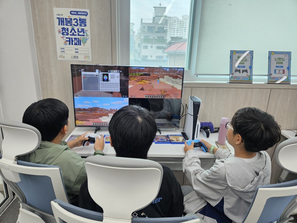 구로구, 개봉3동 청소년카페 시범운영 시작