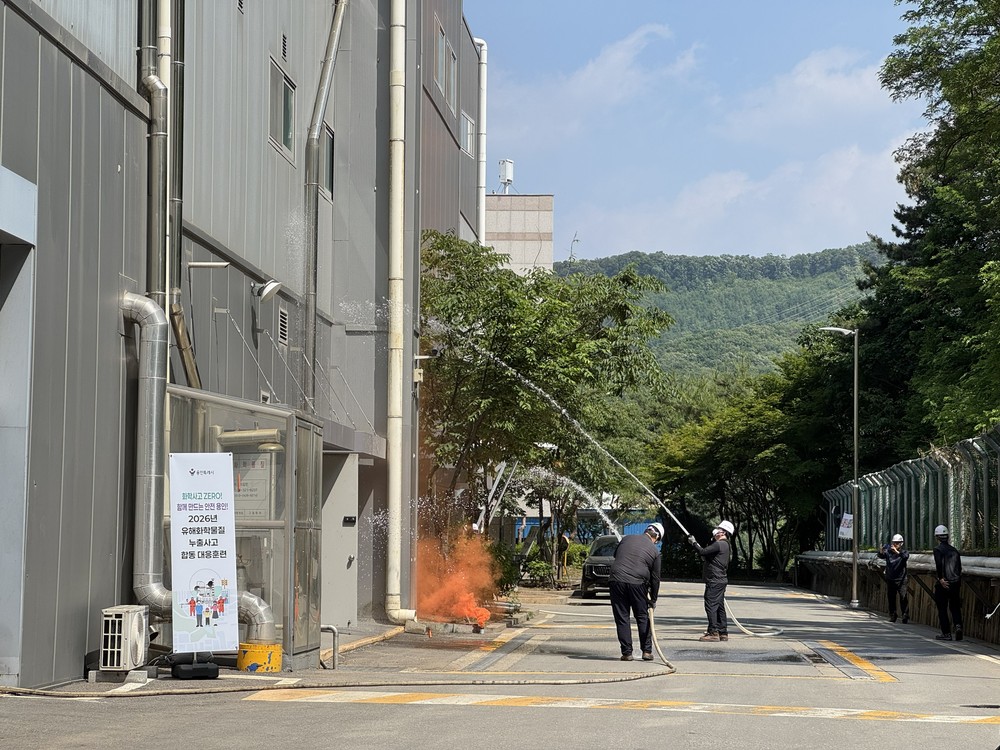 용인특례시, 민·관·산 합동 유해화학물질 누출 사고 대응 훈련