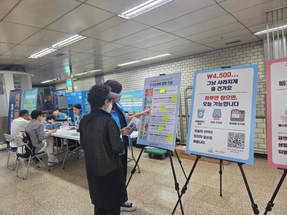 서초구, 세계 금연의 날 맞아 금연홍보 캠페인 실시