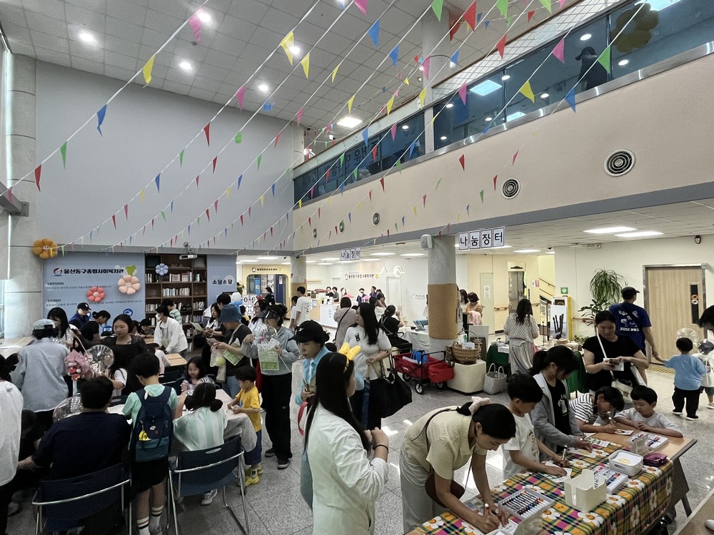 울산동구종합사회복지관, 가정의 달 맞이 ‘가족愛, 물들다’ 성황리 개최