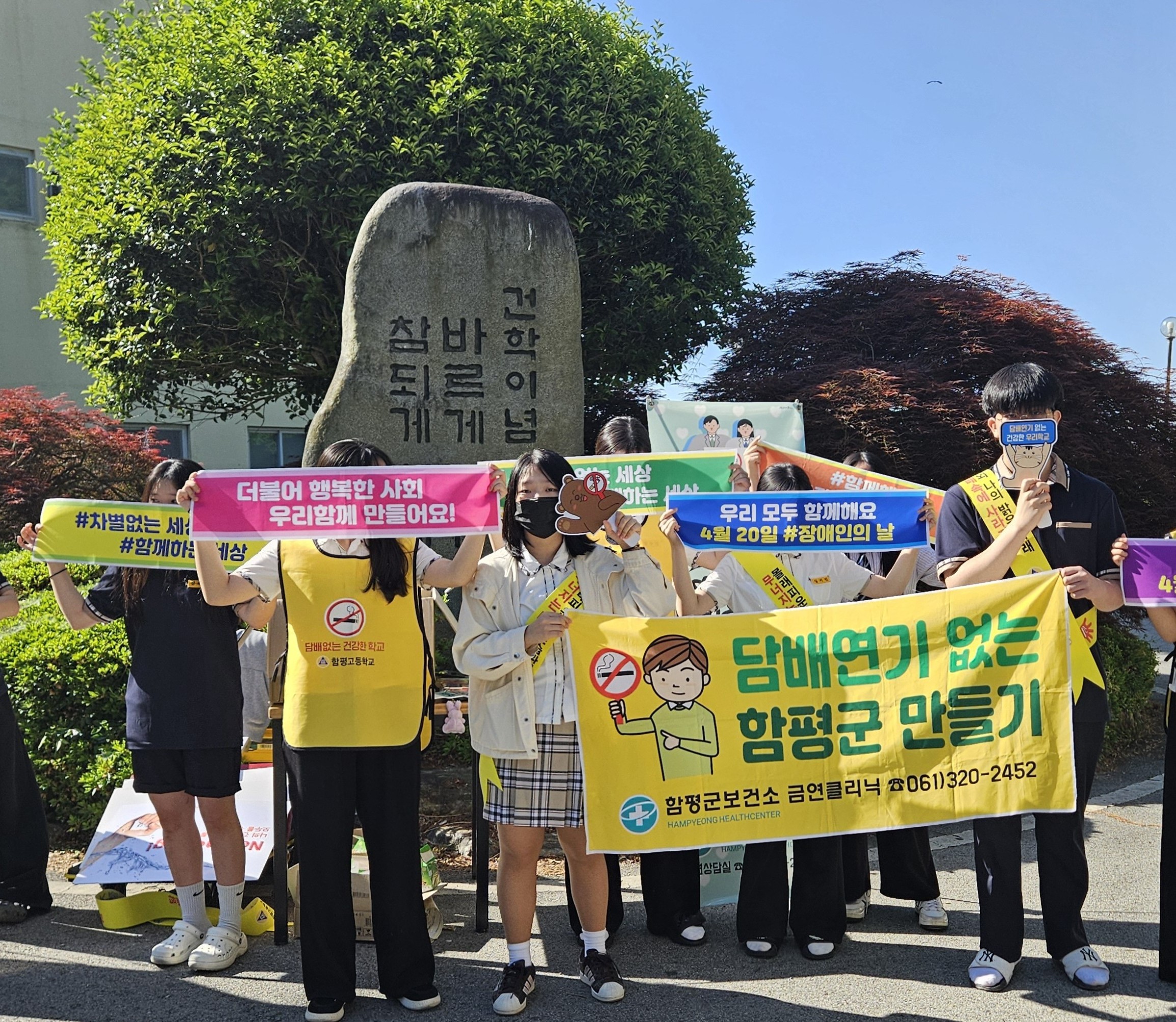 함평군, ‘세계 금연의 날’ 맞아 다채로운 금연 캠페인 전개
