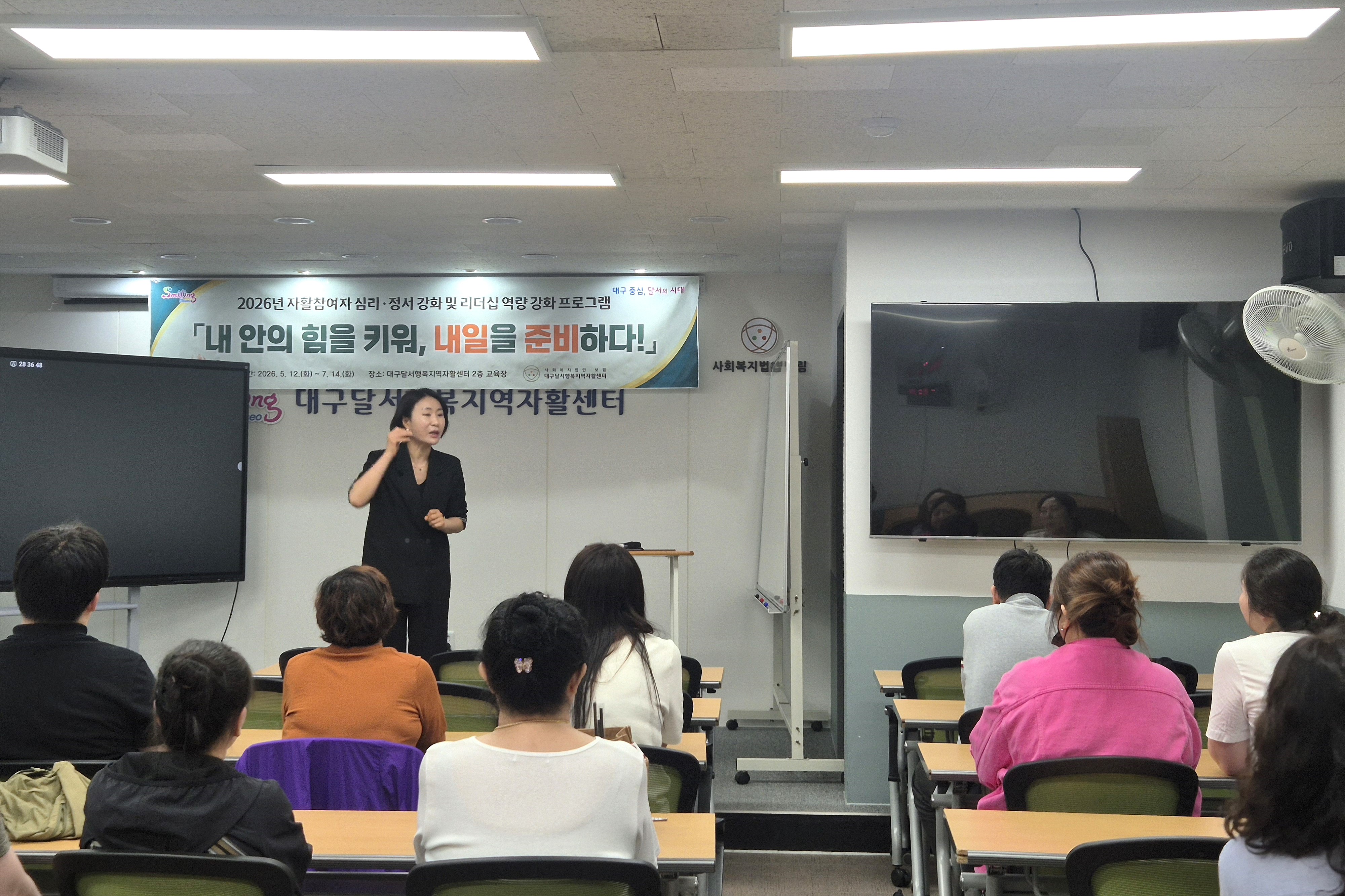달서행복지역자활센터, 참여자 심리·정서 회복 프로그램 운영